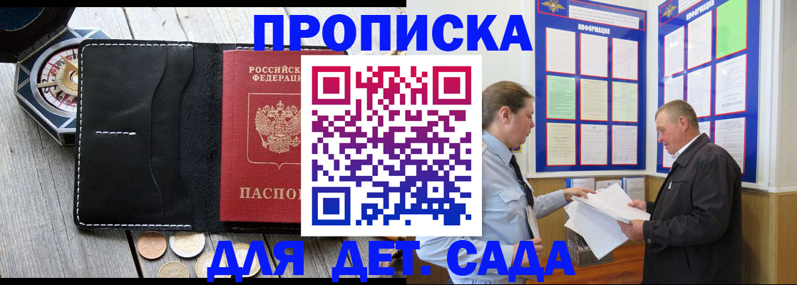 миграционный учет в Осинниках