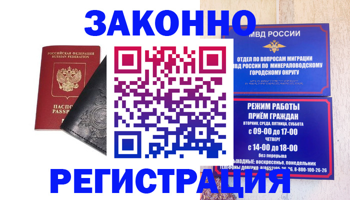 прописка ребенка в Осинниках