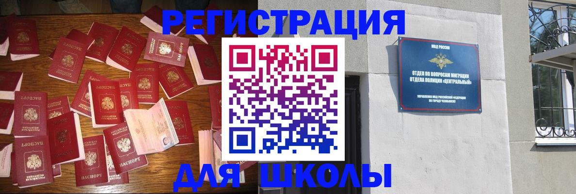 прописка иностранных граждан в Осинниках